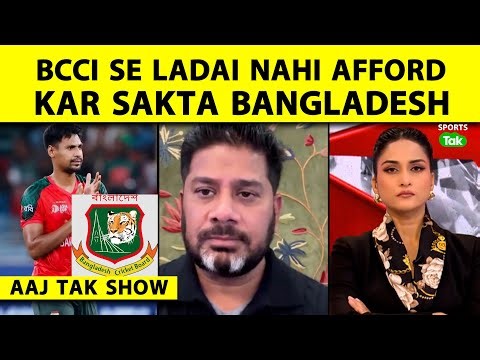 AAJ TAK SHOW: Bangladesh ki zid kahi usko T20 World Cup se bahar ka rasta na dikha de| Vikrant Gupta