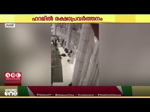 മക്ക ഹറമിൽ രക്ഷാപ്രവർത്തനത്തിനിടെ പരിക്കേറ്റ സുരക്ഷാ ഉദ്യോഗസ്ഥനെ പ്രശംസിച്ച് സൗദി ആഭ്യന്തരമന്ത്രി