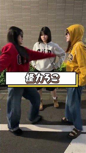 【怪力ろこ】長女も負けじとお姫様抱っこ‼︎
