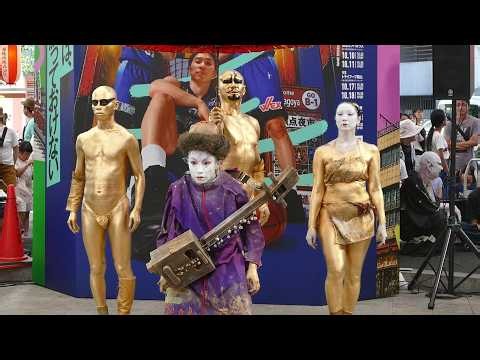 大須大道町人祭 2026 （大駱駝艦の金粉ショー）ふれあい広場
