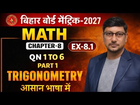 Class 10 Maths Chapter 8 Ex 8.1 | Trigonometry Ratios (sin, cos, tan) Full Explanation