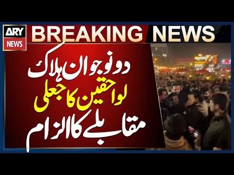 Gujranwala Police Encounter: Two Youths from Swat Killed, Families Allege Fake Encounter