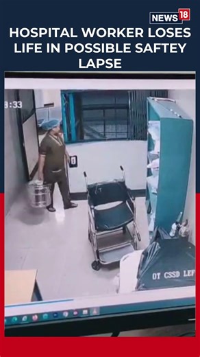 Nashik Hospital Lift Tragedy: Woman Dies In Hoist Accident, Safety Concerns Rise | India | N18S