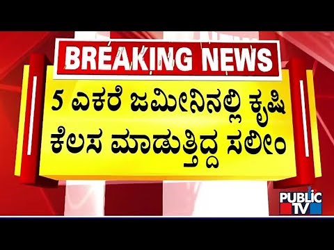 Mysuru Helium Cylinder Blast Case: Salim Was Having 5 Acres Of Agricultural Land In Uttar Pradesh