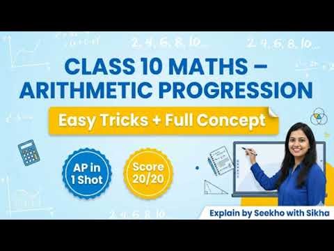 Class 10th maths 1 algebra chapter number 3: arithmetic progression Maharashtra Board ✅
