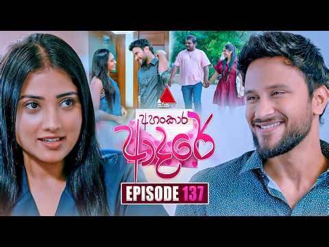 Ahankara Adare (අහංකාර ආදරේ) | Episode 137 | 27th October 2026 | Sirasa TV