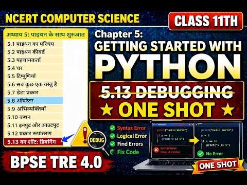 Complete Chapter 5 Getting started with python | NCERT Class 11 Computer Science | Hindi