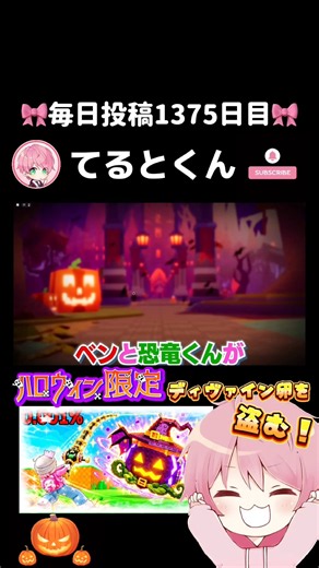🎀てるとくんの毎日投稿1375日目🎀『ハロウィン限定のディバイン卵を盗むロブロックス..【#ROBLOX 】』 #てるとくん #ロブロックス #卵を盗む #ゲーム実況