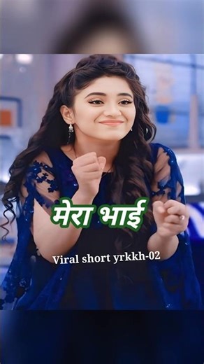 Mera Bhai 🥰#Yrkkh#yrkkhshorts#trendingshort#viralshort#ytshorts#shortfeed#shorts