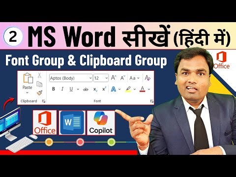 💻 MS Word-2 Tutorial in Hindi | Font Group ✍️ & Clipboard Group 📋 | MS Word 365 | #EFTEducation
