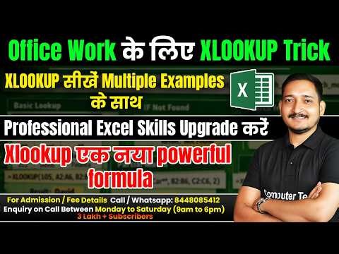 XLOOKUP In MS Excel | XLOOKUP Powerful Formula with Example | Computer Tech Academy