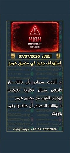 تحديثات #الذهب و أسواق المال # 03 | الثلاثاء 07/07/2026