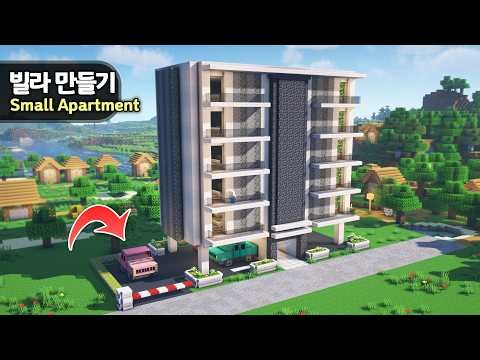 ⛏️ Minecraft Tutorial :: How to build a Small Studio Apartment House 🏠 [마인크래프트 빌라 만들기 건축강좌]