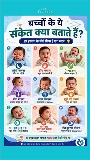 Baby Body Language Explained 👶 | बच्चे के ये इशारे क्या मतलब रखते हैं? | Newborn Baby Cues