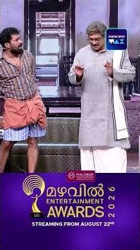 One legendary skit, endless laughter! Mazhavil Entertainment Awards 2022 | Part 3 | manoramaMAX