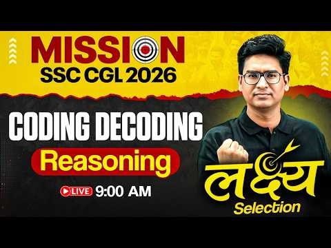 SSC CGL Reasoning Classes 2026 | Coding Decoding Reasoning | SSC CGL 2026 Reasoning by Jitin Sir