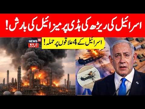 America Iran LIVE | Iran Fires Ballistic Missiles at Diego Garcia | Iranian missile hits Dimona