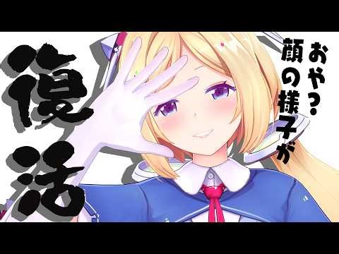 【すーぱーゲリラ雑談】ただいま復活！顔面の様子が？？？【ホロライブ/アキロゼ】