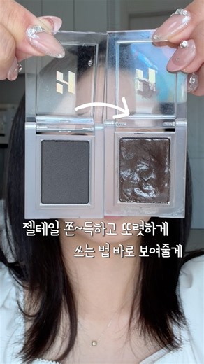 문의 대폭발💥 젤테일 쫀~득,또렷하게 쓰는 법!!