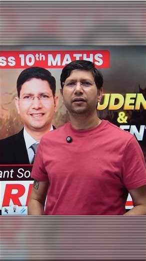 The Ultimate Guide for Class 10 Math Boards!🔥🔥#class10 class10maths#boardexamination #cbse2026#maths