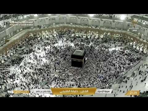 🔴 Makkah Live HD | Mecca Live | Makkah Live Today Now 🕋