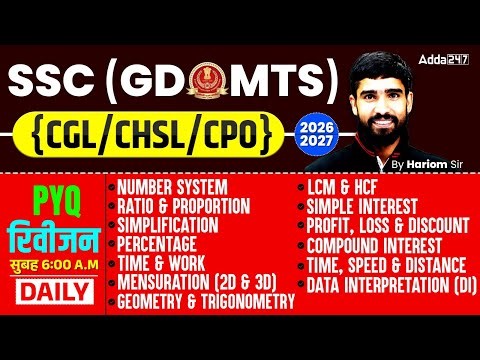 SSC Maths Topic Wise PYQ Revision #11 | SSC GD, MTS, CGL, CHSL, CPO Class 2026 | By Hariom Sharma