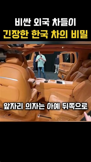 비싼 외국 차들이 긴장한 한국 차의 비밀