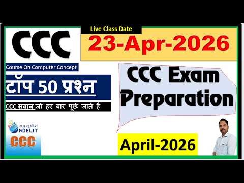 April 2026 exam CCC MCQ |, CCC men pooche jane wale sawal, ADCA, Computer Fundamental, ccc ,