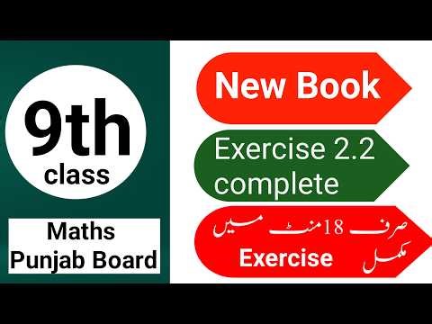 Class 9th Math New Book Exercise 2.2 complete|Exercise 2.2 class 9th Math New Book