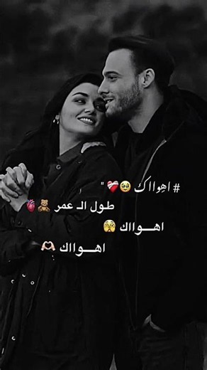اغاني طرب وياك حلوة الدنيا وياك // ترند التيكتوك 2026