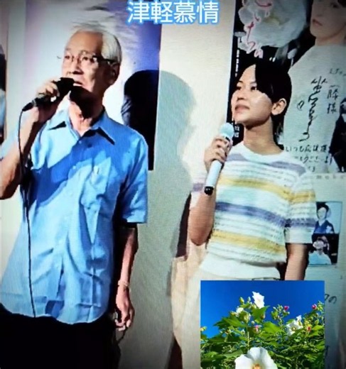 津軽慕情 / 山本謙司さん歌唱 東亜樹さんと歌いました。#2026.10.18 再アップ