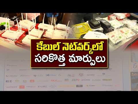 కేబుల్ టీవీ సరికొత్తగా | హైదరాబాద్‌లో కేబుల్ నెట్ కన్వర్జెన్స్ ఎక్స్‌పో