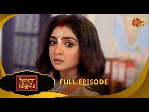 Brindabon Bilashini | বৃন্দাবন বিলাসিনী | Full Epi | EP - 114 |29 Dec 25 |Bangla Serial | Sun Bangla