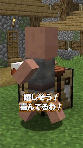 村人ケーキをあげたら事件発生した...!?!?🍰 #よろずや 【マインクラフト】
