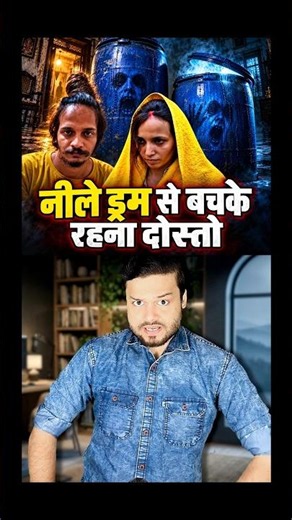 I Repeat.. Stay Away From Blue Drums - India’s BLUE DRUM Case - Muskan Sahil #shorts