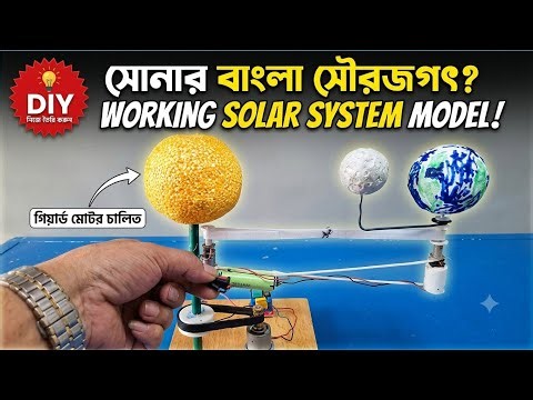 🤯 Amazing Solar System Model 🌍🪐 | Incredible Science Project 🔥 #ScienceProject #SolarSystem