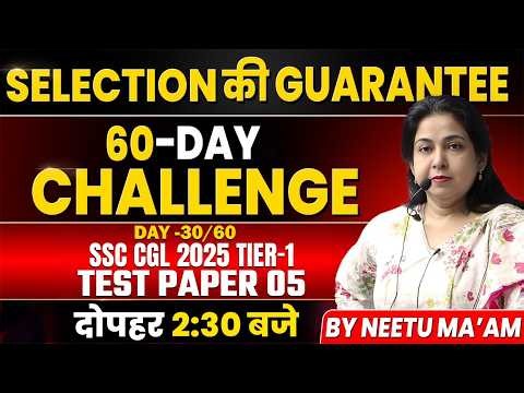 SSC CGL 2026 | ENGLISH | SELECTION की GUARANTEE 🎯 | 60-DAYS CHALLENGE 🔥 DAY -30/60 | By Neetu Mam