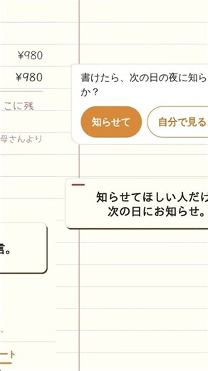 書いたら返事がくる家計簿 #家計簿 #家計簿初心者
