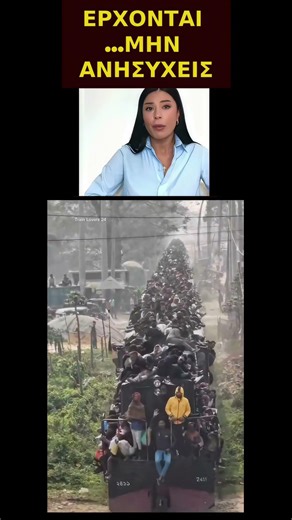 ΕΡΧΟΝΤΑΙ ΑΦΡΟΔΙΤΗ ΔΙΕΙΣΔΥΟΥΝ ΑΡΓΑ ΚΑΙ ΣΤΑΘΕΡΑ