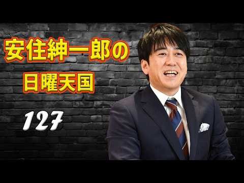 【腹筋崩壊】名前からして謎すぎる「鰻マヨバーグ」！安住紳一郎も食いついた衝撃グルメトークｗｗ｜日曜天国