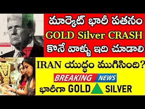 Market Crash Explained! Gold Price BIG FALL, Silver price FALL IRAN War Impact