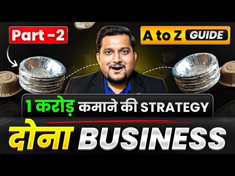 Dona Pattal Business से करोड़ों कमाने का ज्ञान 🔥 | A to Z Detailed | Part 2 | Business ideas 2025
