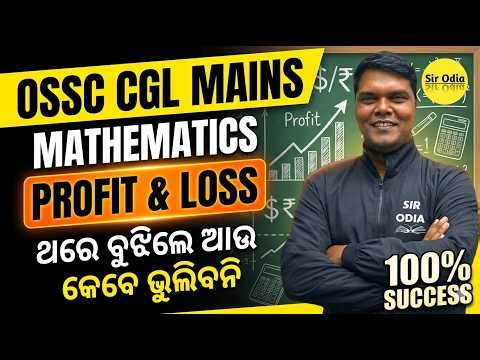 Profit & Loss Masterclass by Susant Sir | Mathematics Tricks & MCQs | OSSC CGL Mains 2025