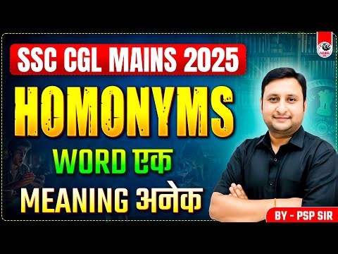 HOMONYMS ASKED IN SSC EXAMS 2025 | PART-1 | IMPORTANT FOR CGL MAINS 2025 | BY PSP SIR | PARMAR SSC