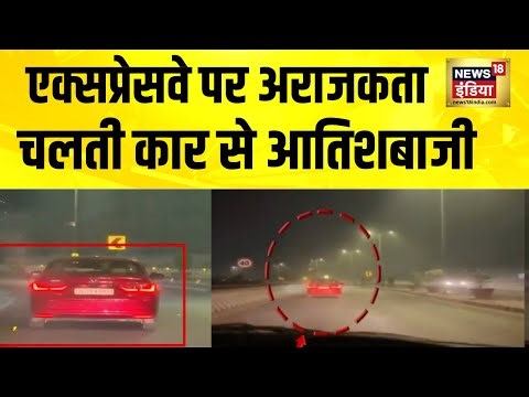 हैदराबाद में एक्सप्रेसवे पर आतिशबाजी, वीडियो वायरल | Hyderabad | Fireworks