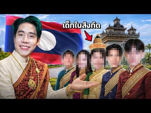 เปิดตัวเด็กในสังกัด SPD คนใหม่! มาไกลถึงลาว 