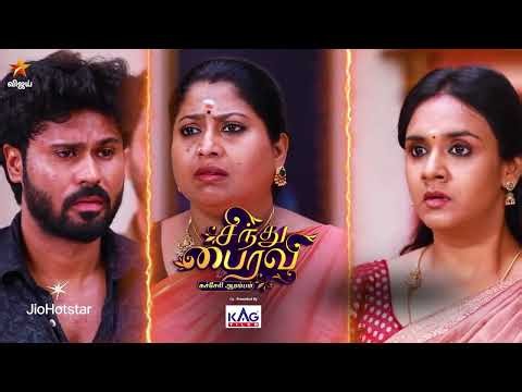 Sindhu Bairavi Kacheri Arambam | 6th to 10th July 2026 - Promo