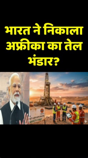 Big Discovery! Oil India Finds Massive Oil & Gas Reserves in Libya 🛢️🇮🇳 | New Trade Route