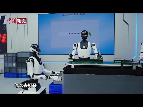 喝完主动帮你满上 人形机器人何以变得越来越“有眼色”？