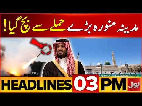 KPK Governor Rule And Emergency | BOL News Headline At 3 PM | Saudia Saved From Big Attack